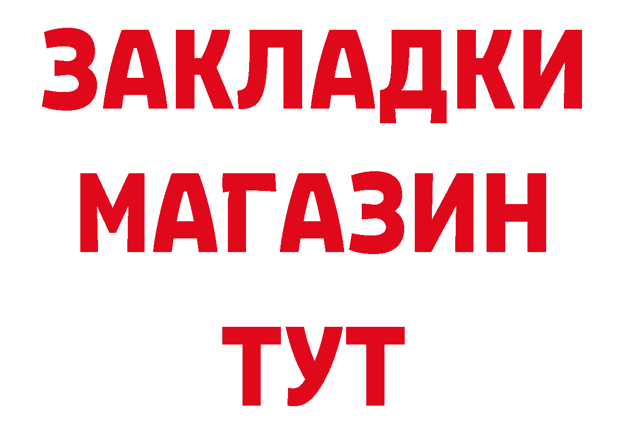 Кокаин 99% зеркало площадка гидра Малоярославец