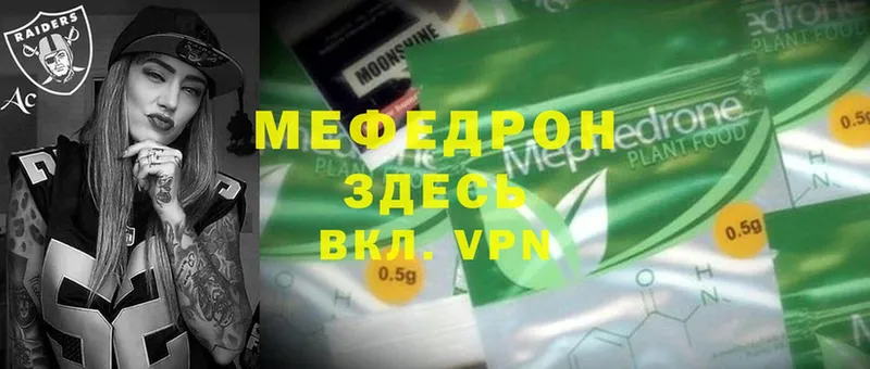 Меф mephedrone  Малоярославец 